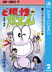 検索結果 | 集英社 ― SHUEISHA ―