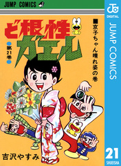 検索結果 | 集英社 ― SHUEISHA ―