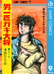 検索結果 | 集英社 ― SHUEISHA ―