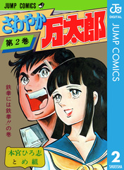 検索結果 | 集英社 ― SHUEISHA ―