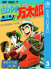 検索結果 | 集英社 ― SHUEISHA ―