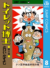 検索結果 | 集英社 ― SHUEISHA ―