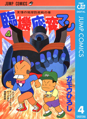 検索結果 | 集英社 ― SHUEISHA ―