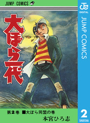 検索結果 | 集英社 ― SHUEISHA ―