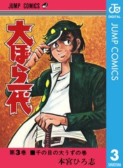 検索結果 | 集英社コミック公式 S-MANGA