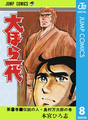 大ぼら一代 検索結果 | 集英社コミック公式 S-MANGA