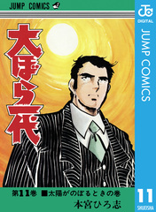 大ぼら一代 検索結果 | 集英社コミック公式 S-MANGA