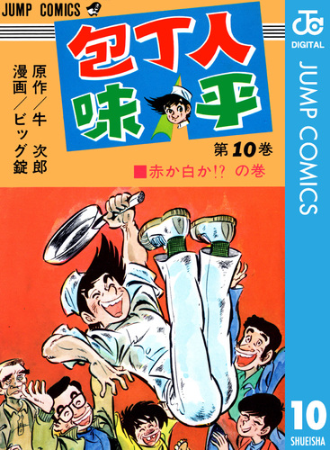 ベンチ 収納付 日野日出志 サイン サイン会 限定品 B4 漫画家