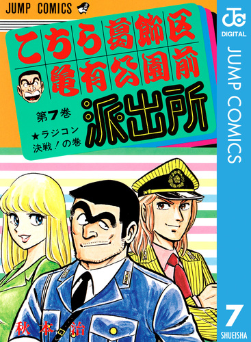 【中古】 保瀬警部最大の冒険/角川書店/芦辺拓 Amazon.co.jp: 保瀬警部最大の冒険 (カドカワノベルズ 59-1