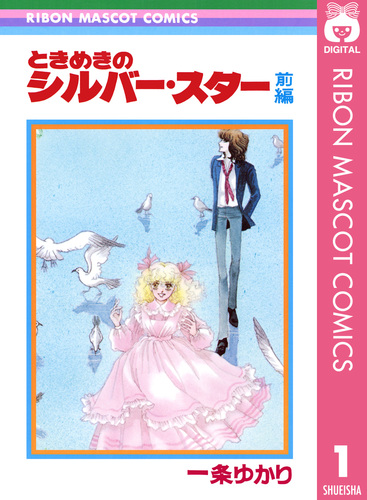 一条ゆかり　文庫本まとめ　33冊 一条ゆかり 文庫本まとめ 33冊 一条ゆかり長編集 (全3巻) Kindle版