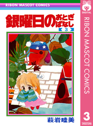 萩岩睦美オリジナル絵画作品 :: THE STRANGE SEASON（銀曜日の