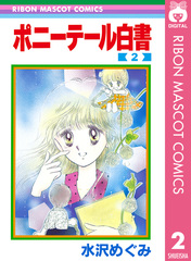 検索結果 | 集英社 ― SHUEISHA ―