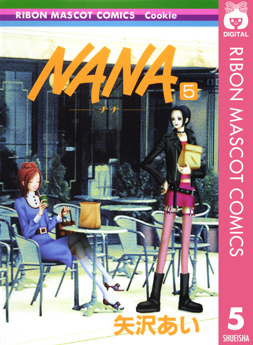 メール便不可】 NANA 14〜21巻 女性漫画 - molinaferreterias.com