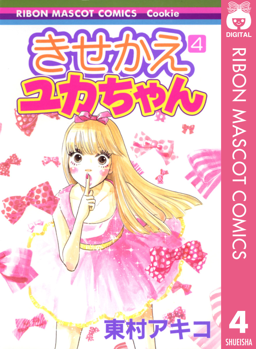 yukaちゃんセレクト♡ Can Cam6月号🎀 是非チェックしてください！♡