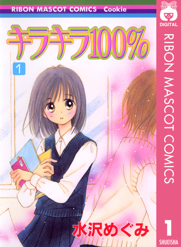 初版本含む 水沢めぐみ まとめ売り コレクション 08856512856512315501.jpg