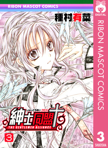 紳士同盟+ 他 種村有菜 08856656856590315501.jpg