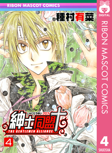 ⋈ 種村有菜「紳士同盟†」 切り抜き まとめ売り ⋈ 08856623856590315501.jpg