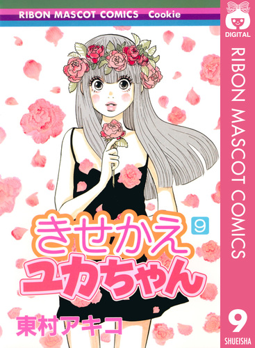 アトリエの亜希子ちゃん 2024.08.12 葛生あくとプラザ SANOブランドール結成10周年記念