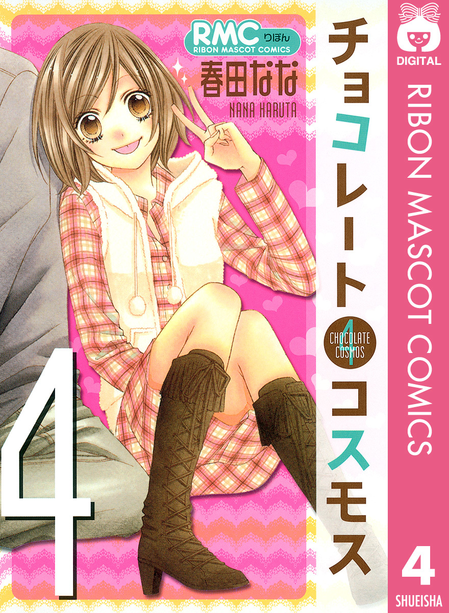 COSMOS 1巻 購入特典7種セット 新品 初版 コミック 田村隆平2 COSMOS 漫画 セット Amazon.co.jp: COSMOS 1巻 購入特典7種