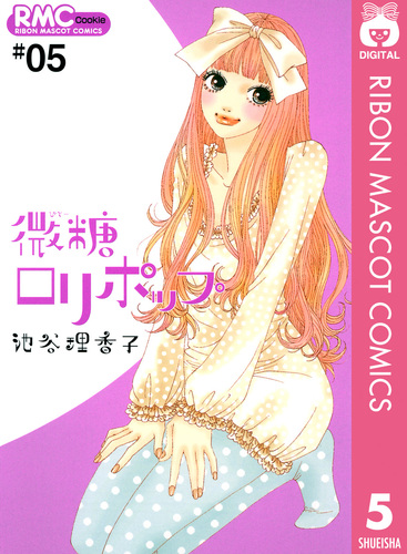 複製原画　池谷理香子　Cookie 集英社　非売品 複製原画 池谷理香子 Cookie 集英社 非売品 その他