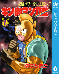 【中古】 キン肉マン２世 恐怖の将　１/集英社/ゆでたまご キン肉マン2世 1 (集英社文庫―コミック版) | ゆでたまご |本