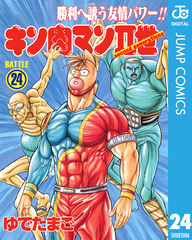 検索結果 | 集英社 ― SHUEISHA ―