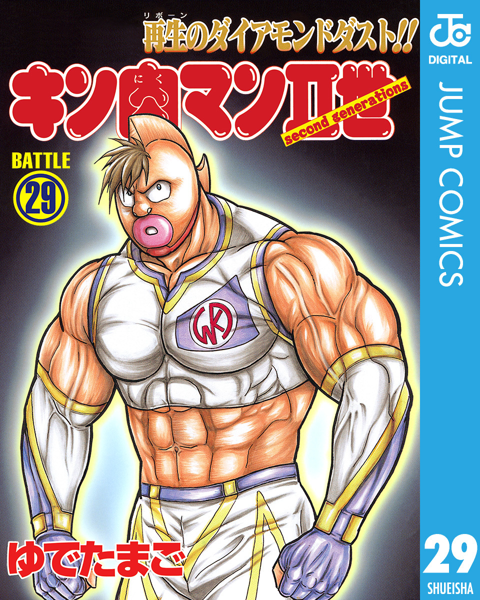 キン肉マンII世 ULTIMATE MUSCLE 1 DVD-BOX :20230510002409-00361:TOA