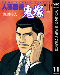 検索結果 | 集英社 ― SHUEISHA ―