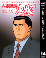 検索結果 | 集英社 ― SHUEISHA ―