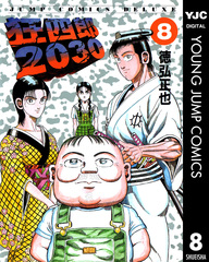 検索結果 | 集英社 ― SHUEISHA ―