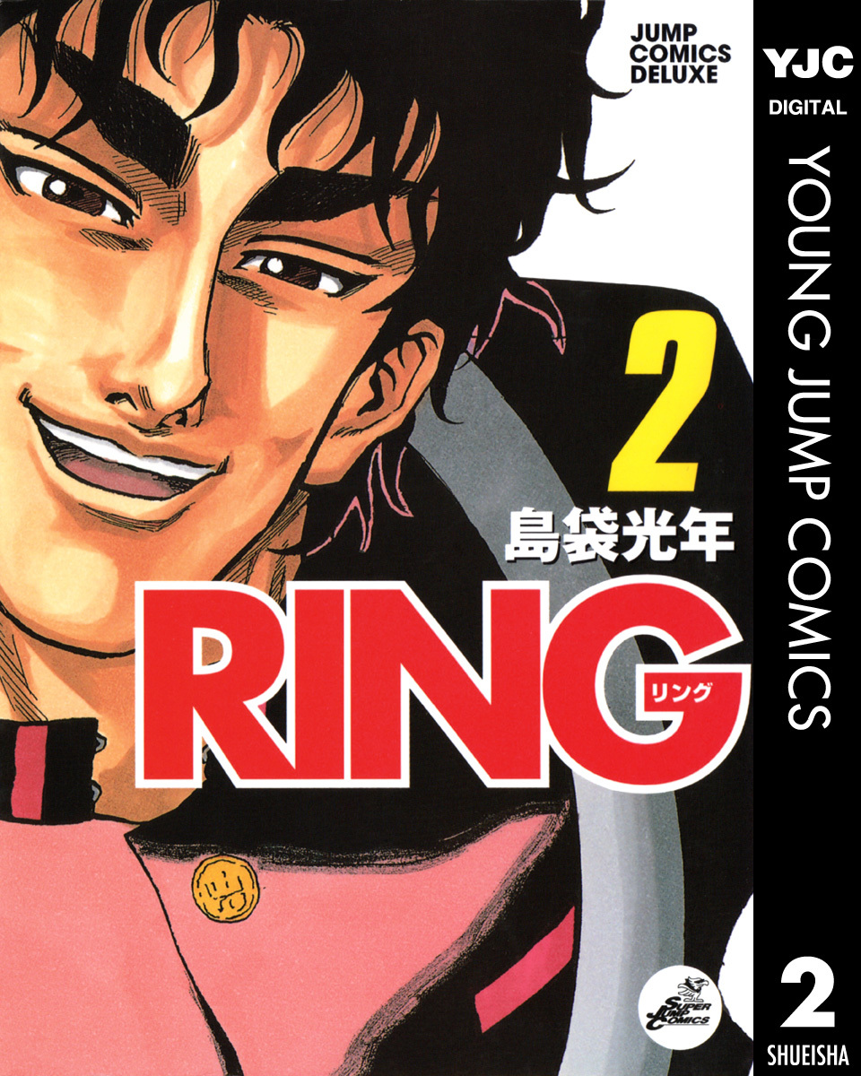 RING 2 画像1