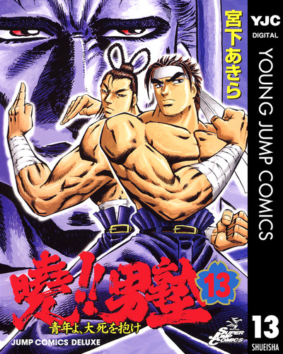 【中古】 Ｂａｋｕｄａｎ 第２巻/集英社/宮下あきら BAKUDAN 第1巻 | 宮下 あきら | マンガ | Kindleストア | Amazon