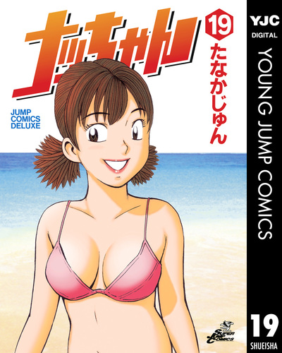 Amazon.co.jp: ナッちゃん たなかじゅん [1-21巻 漫画全巻セット