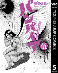 検索結果 | 集英社 ― SHUEISHA ―