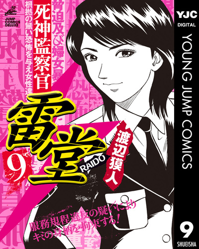 Amazon.co.jp: 大谷 羊太郎: 本、バイオグラフィー、最新