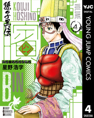 検索結果 | 集英社 ― SHUEISHA ―