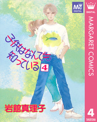 おいしい関係 岩館真理子ソングブック CD アニメ系CD 松宮恭子 / おいしい関係～岩館真理子ソング・ブック