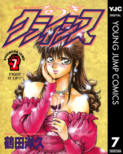 滝川るる&ラフルル　閃光のヒロイン　シク　漫画シークレット To LOVEる―とらぶる― モノクロ版 1／矢吹健太朗／長谷見沙貴 | 集英社