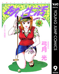 検索結果 | 集英社 ― SHUEISHA ―