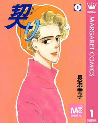 ジパングに恋をした】 長浜幸子 Amazon.co.jp: ジパングに恋をした