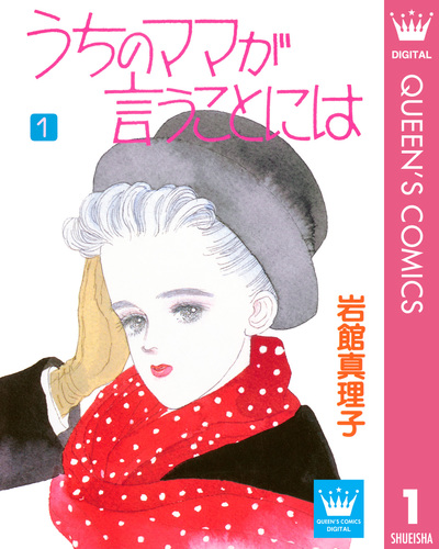 岩館真理子さんの本です。 岩館真理子さんの本です。