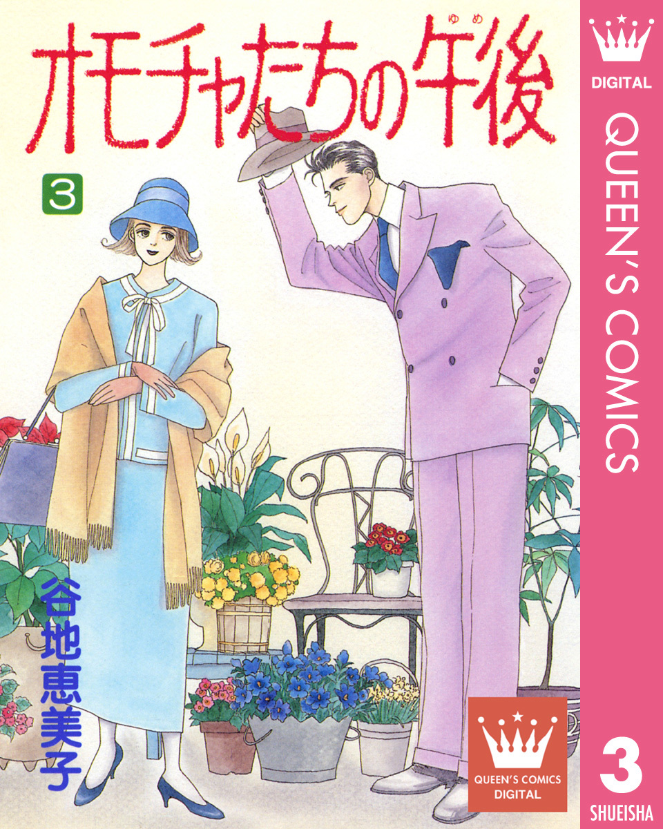 谷地恵美子】漫画23作品55冊セット - メルカリ