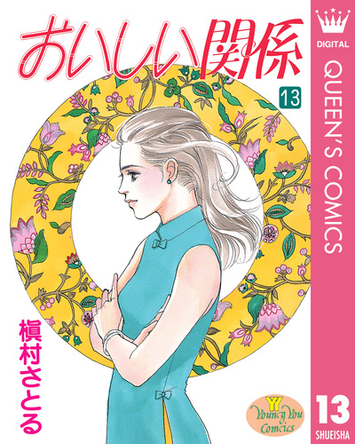 槇村さとる【全巻セット✖️8＋他、全78冊】美味しい関係、ドゥダダンシング！など 槇村さとる【全巻セット✖️8＋他、全78冊】美味しい関係