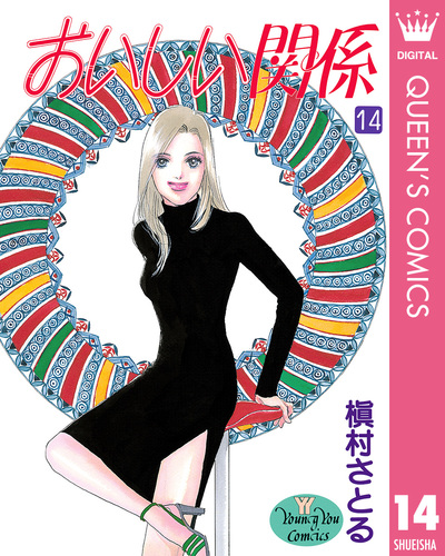 槇村さとる【全巻セット✖️8＋他、全78冊】美味しい関係、ドゥダダンシング！など Do Da Dancin'! 8／槇村さとる | 集英社 ― SHUEISHA ―