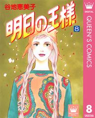 【谷地恵美子】漫画23作品55冊セット 81drdFcNOSL._UF350,350_QL50_.jpg
