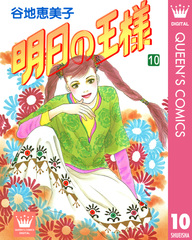 【谷地恵美子】漫画23作品55冊セット 81drdFcNOSL._UF350,350_QL50_.jpg