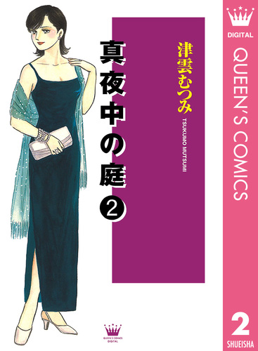 【中古】 空と海と蜃気楼と ３/集英社/津雲むつみ 中古】 空と海と蜃気楼と 3 / 津雲 むつみ / 集英社 [コミック