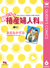 検索結果 | 集英社 ― SHUEISHA ―