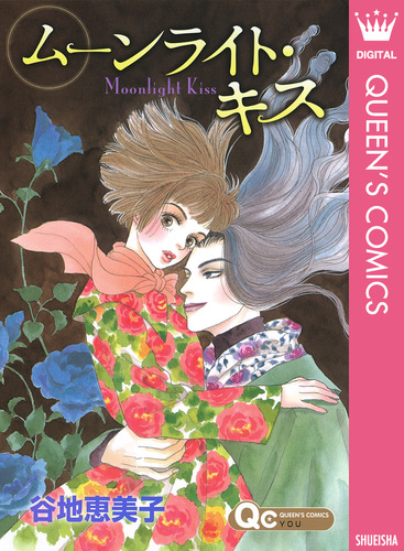 【谷地恵美子】漫画23作品55冊セット 谷地恵美子】漫画23作品55冊セット 楽天市場】谷地恵美子 セット