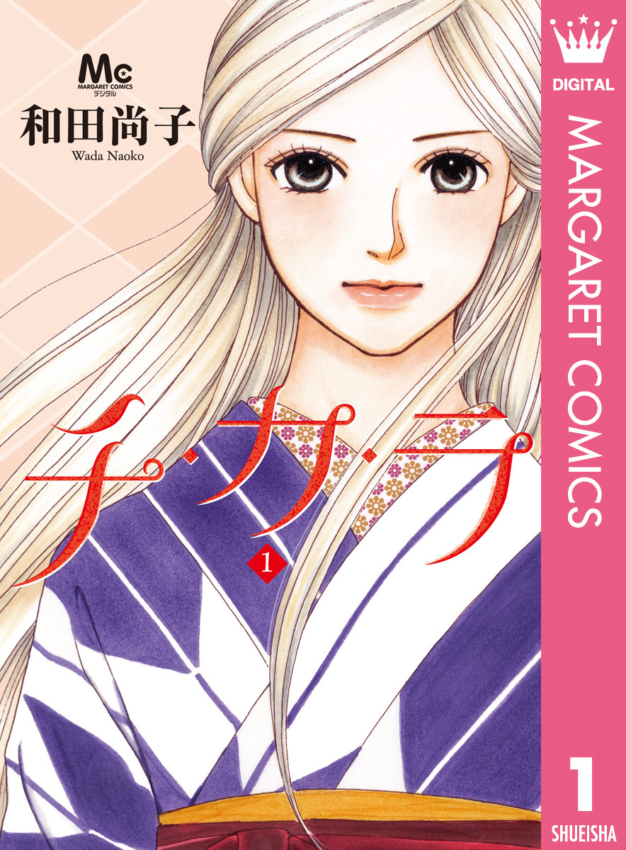 チ・カ・ラ 1 画像1